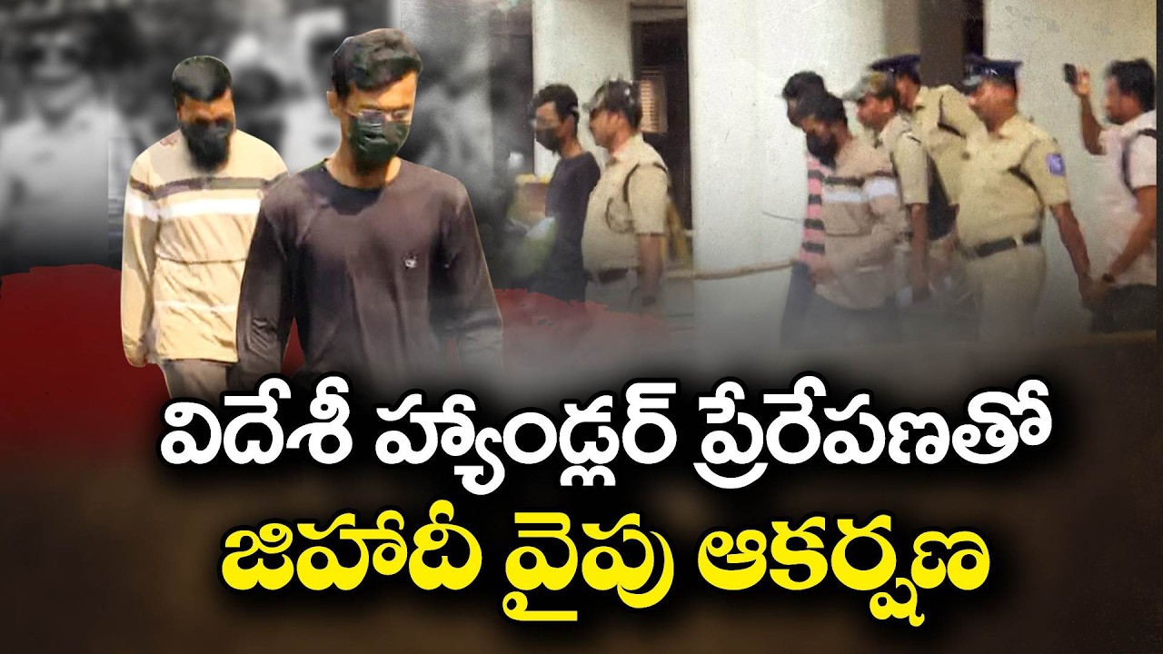Counter-Intelligence Bust | Islamic Radical Plot Foiled in Vijayawada | Arrests Made