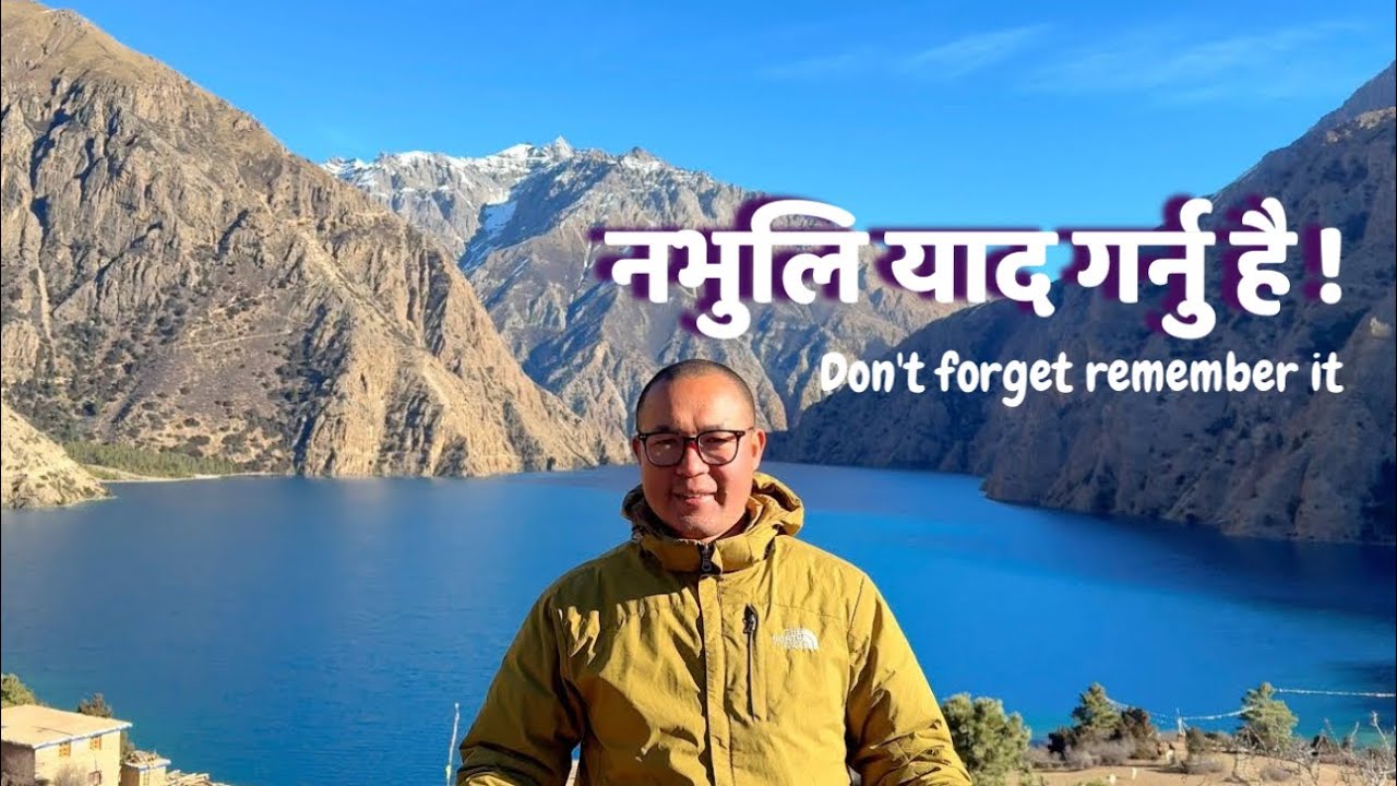 Don’t forget remember it.भुल्नु नहुने के याद गर्नु पर्ने के