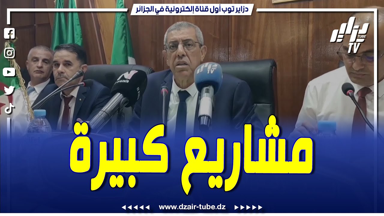 شاهد...والي المسيلة يكشف عن المشاريع التي استفادت منها الولاية..خلال دورة المجلس الولائي