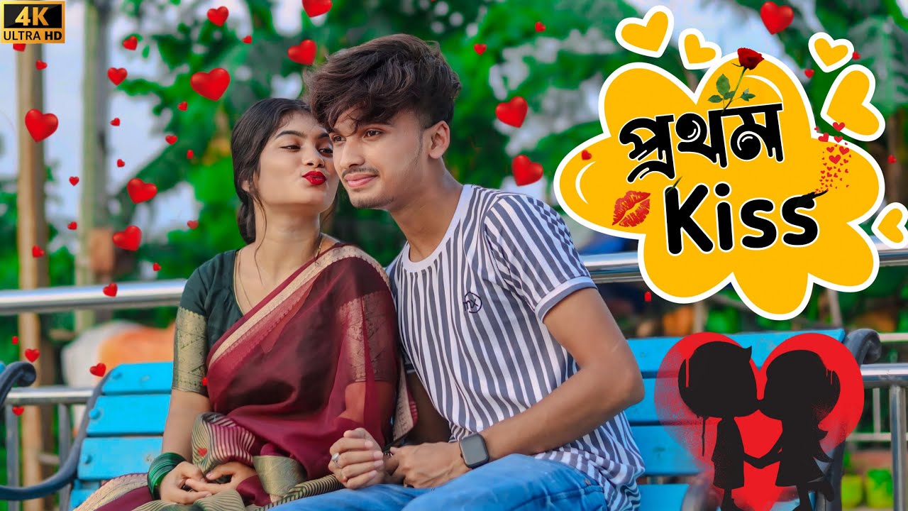 বর্ষা দিল আমাকে প্রথম Kiss 😘 বর্ষা হঠাৎ কেন এত  Romantic হয়ে গেল 🤫 Looks So Cute 🥵