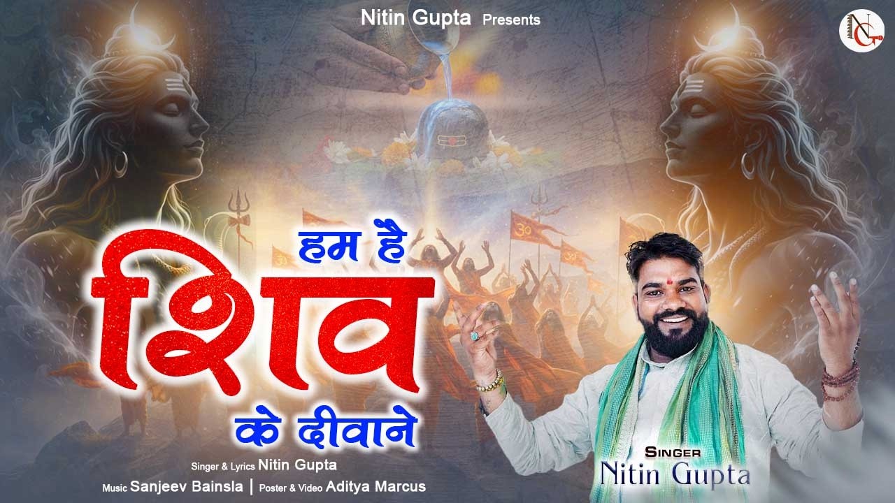 Hum Hai Shiv Ke Deewane | Shiv Ratri Special | Nitin Guptra | 2026 Special Shiv Bhajan