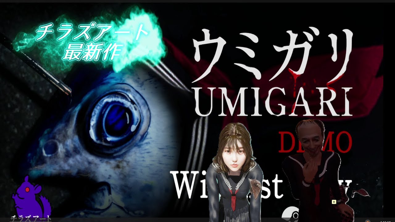 いろんな女子高生を釣るゲーム【UMIGARI】