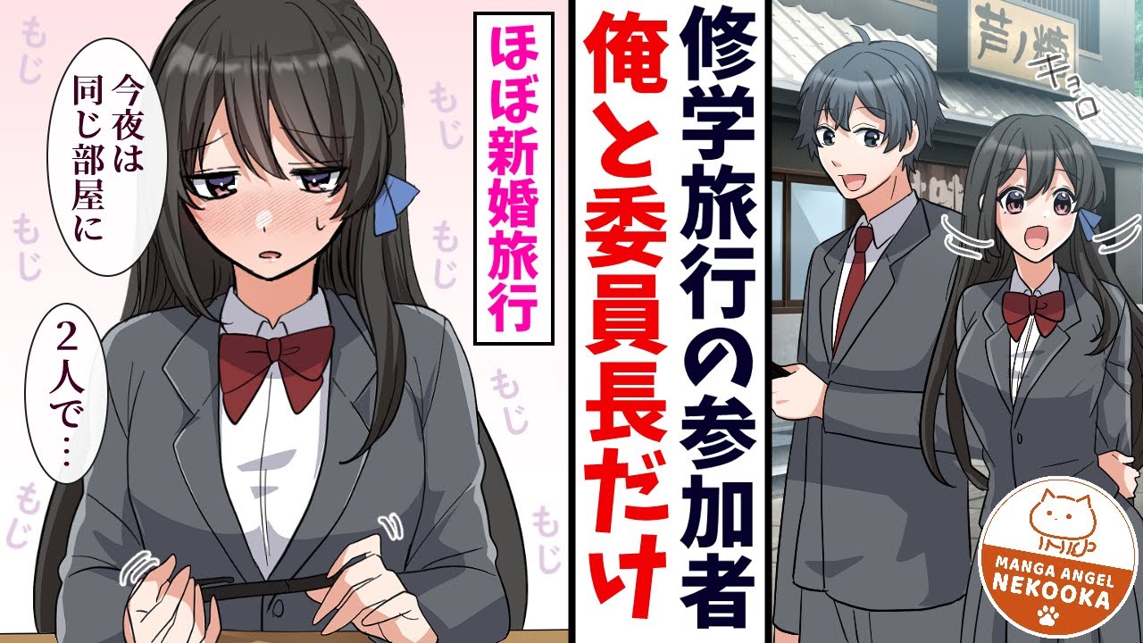 【漫画】クラスの堅物委員長と二人で旅行することに。２話：貸し切り温泉で「変なこと考えた？」