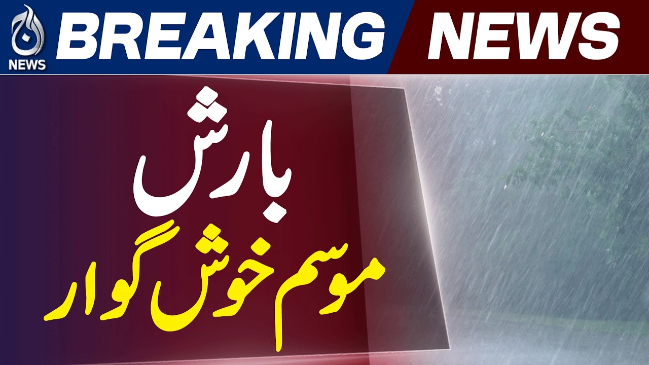 Rain in Islamabad | Rawalpindi Weather Update | 3-Day Rain Forecast - Aaj News