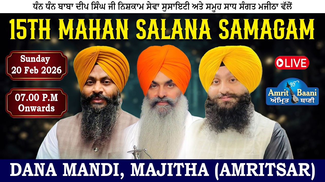 🔴Dana Mandi Majitha Amritsar (Day-1) LIVE ! 15th Salana Samagam (20 Feb 2026)