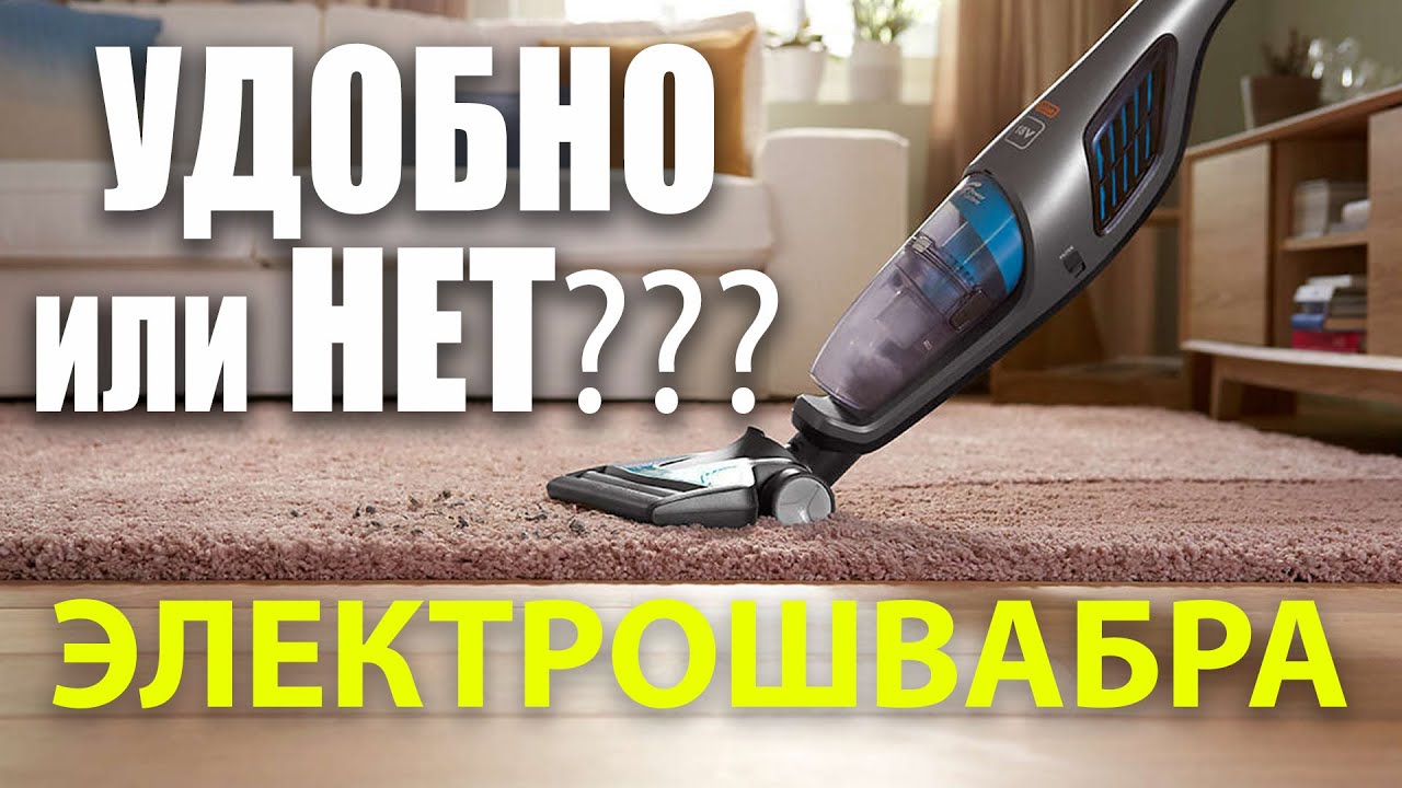 Беспроводной пылесос Нужен? Беспроводной пылесос Midea Обзор вертикального пылесоса плюсы и минусы