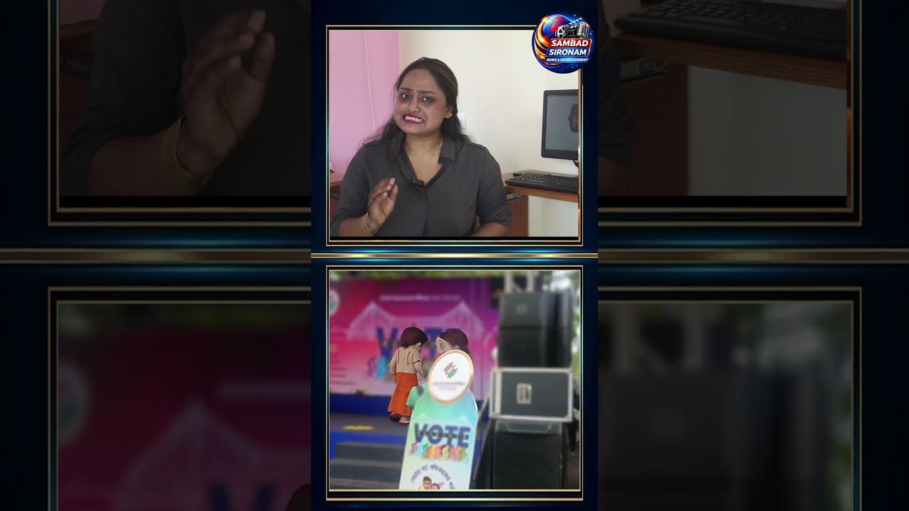 ভোটারদের উৎসাহ দিতে কমিশনের শোভাযাত্রা