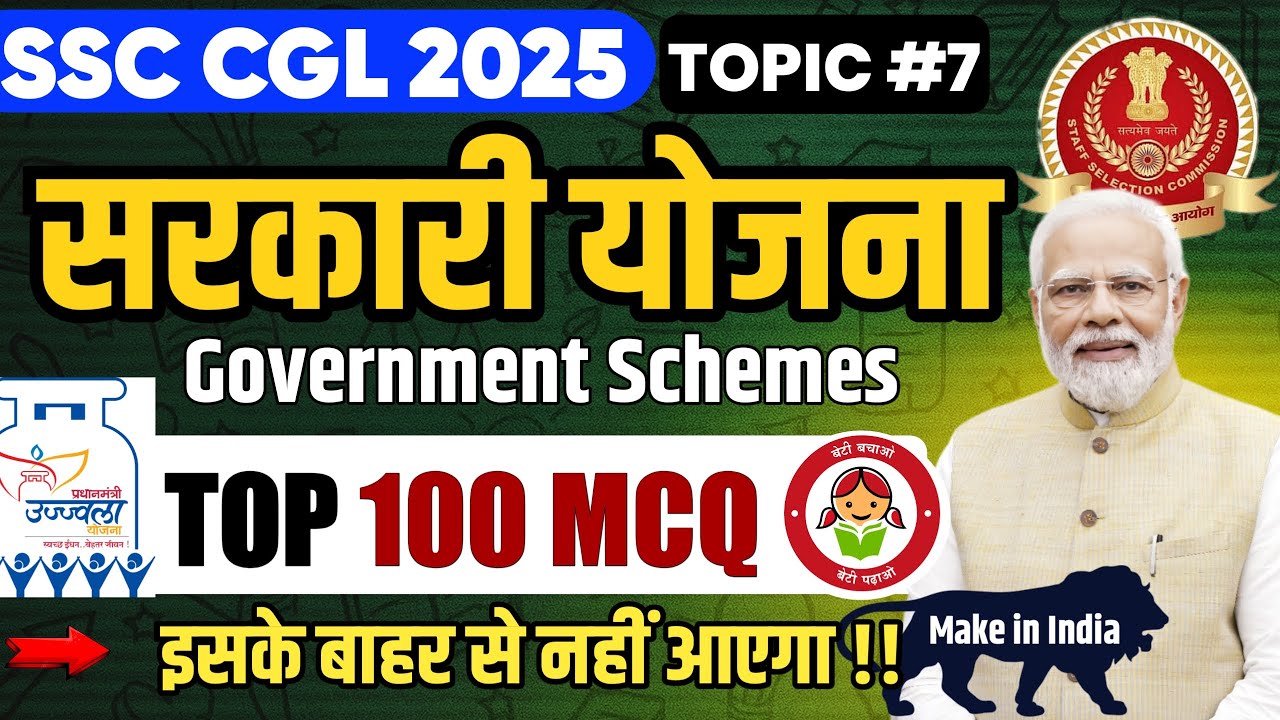 SSC CGL 2025 🏆 Sarkari Yojana का खेल ख़त्म! | Top 100 Government Schemes MCQ | Topic-7