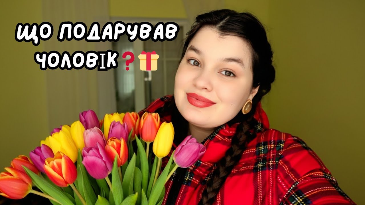 Подарунки від чоловіка до дня закоханих❤Моя колекція парфумів✨В очікуванні малюка🍼#сімейнийвлог #рек