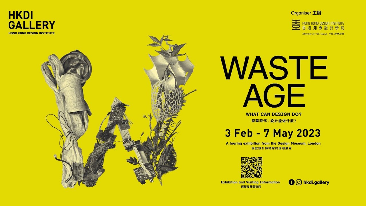 HKDI Gallery Master Lecture - Waste Age: What Can Design Do? 廢棄時代 : 設計能做什麼 ?