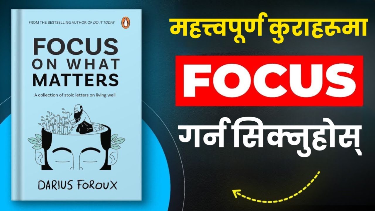 Focus on What Matters Book Summary in Nepali | Improve Focus & Productivity