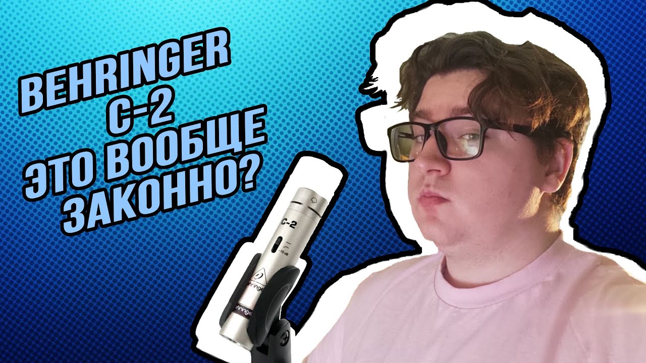 Читерский микрофон для озвучки! Инструментальный Behringer C-2 и озвучка