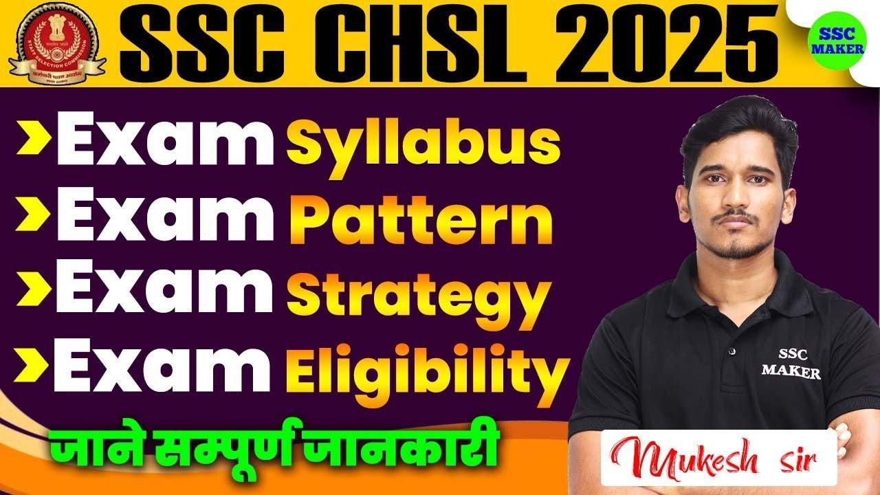 SSC CHSL 2025 | SSC Chsl New Vacancy 2025 | Chsl Exam Pattern, Syllabus, Strategy, Eligibility Info