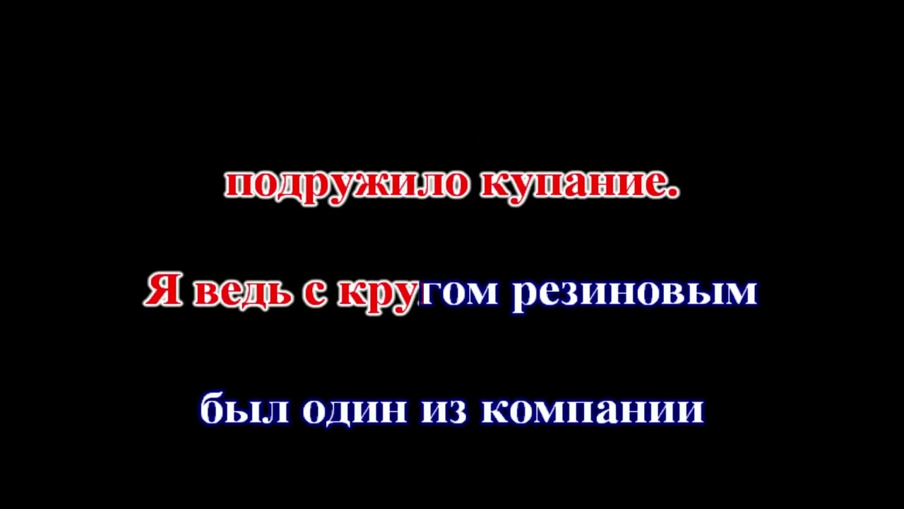 Сергей Наговицын - Фонтанчики (КАРАОКЕ)