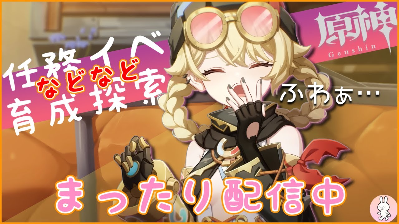 【原神】週ボス・シアター雑談しながら【#220】