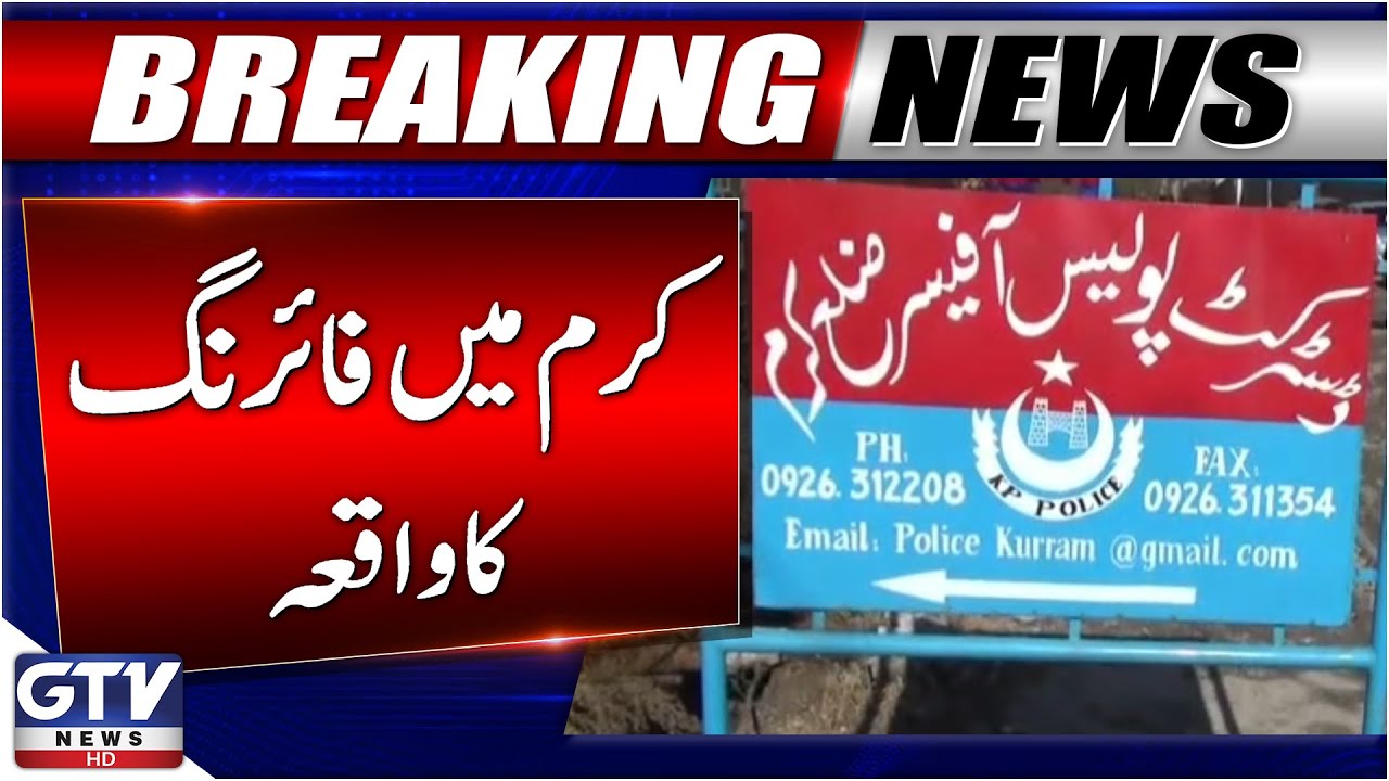Kurram Firing Incident | 5 Kil*ed Near Mahora | Breaking News