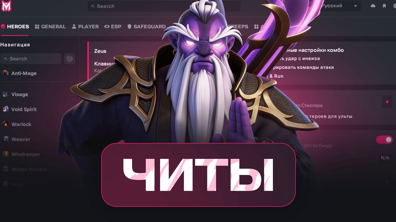 VOID SPIRIT С ЧИТАМИ — БЕССКОНЕЧНЫЕ СТАКИ УЛЬТЫ / МЕЛОНИТИ DOTA 2