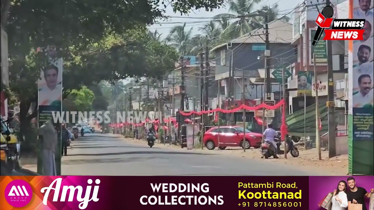 കൂറ്റനാട് ടൗൺ നവീകരണം: 26.8 കോടി രൂപയുടെ ഭരണാനുമതിയായി