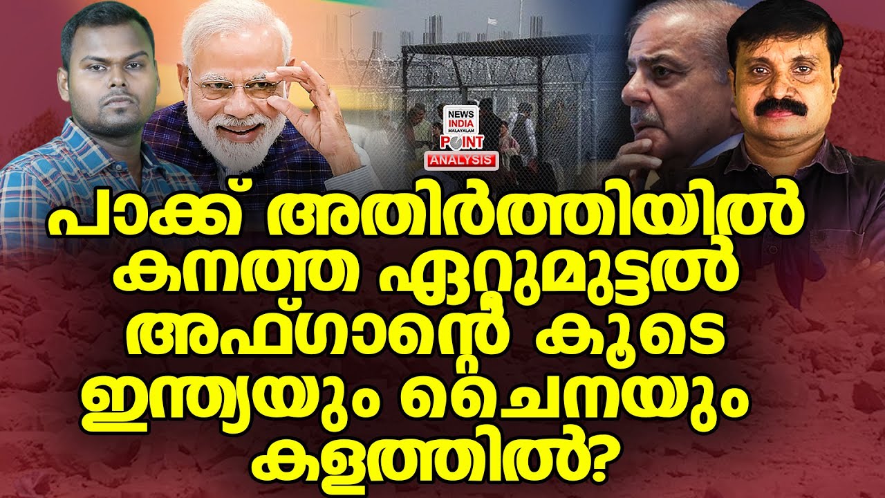 സംഘര്‍ഷം കൂടുതല്‍ ഇടങ്ങളിലേക്ക് | Political Analysis | Debate Malayalam| NEWS INDIA MALAYALAM POINT