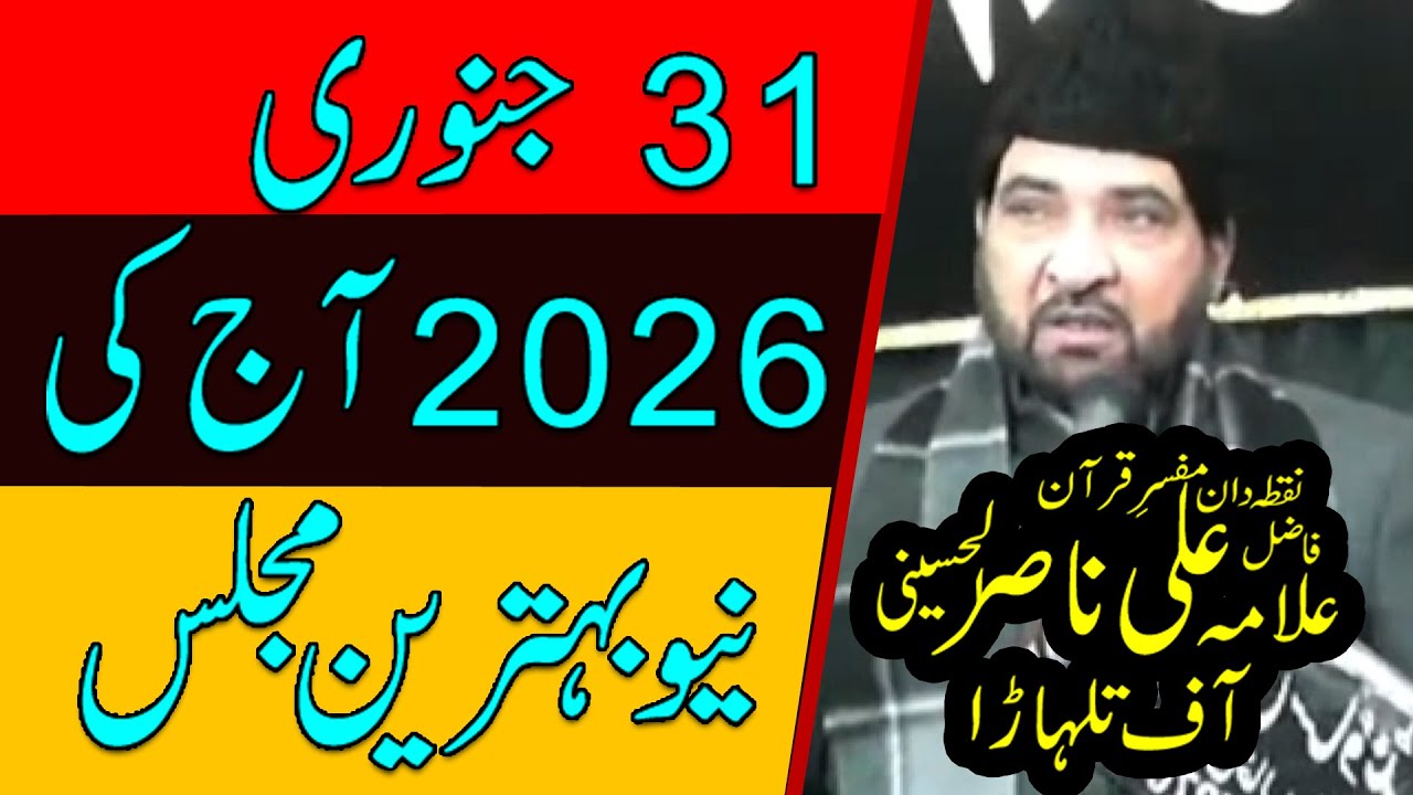 Allama ALI Nasir Hussaini of Talhara || New Majlis || 31 jen 2026