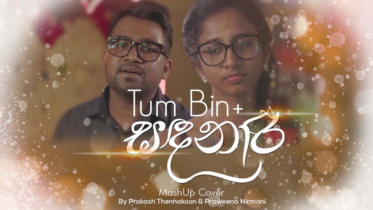 Tum Bin & Sandanari Cover By Praweena & Prakash | Hindi Sinhala Mashup Cover