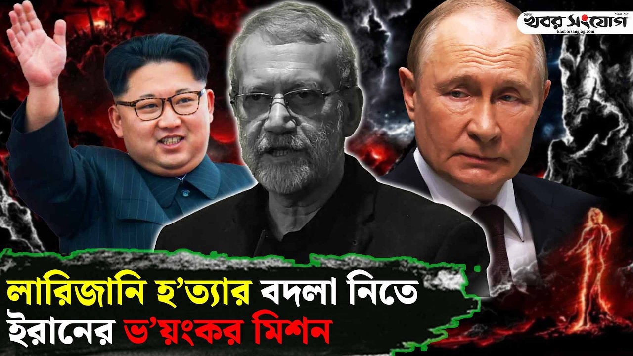 রাশিয়ার স্যাটেলাইট তথ্যে কাঁপছে ই’সরায়েল | Russia | Satellite Data | Iran | Israel | Putin | Trump