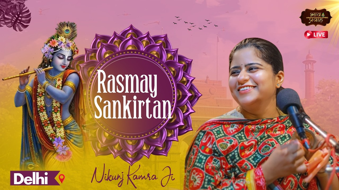 🔴 LIVE - Rasmay Sankirtan || Delhi || Nikunj Kamra || Bhav Pravah
