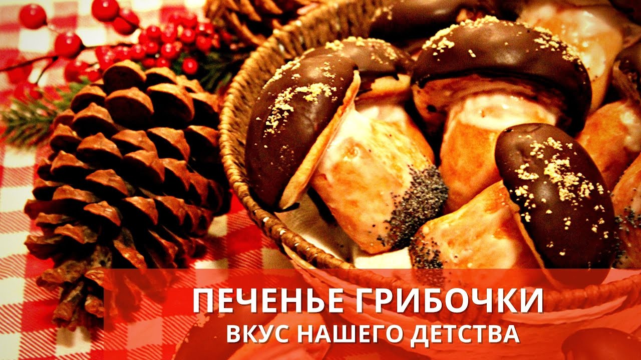 ПЕЧЕНЬЕ 