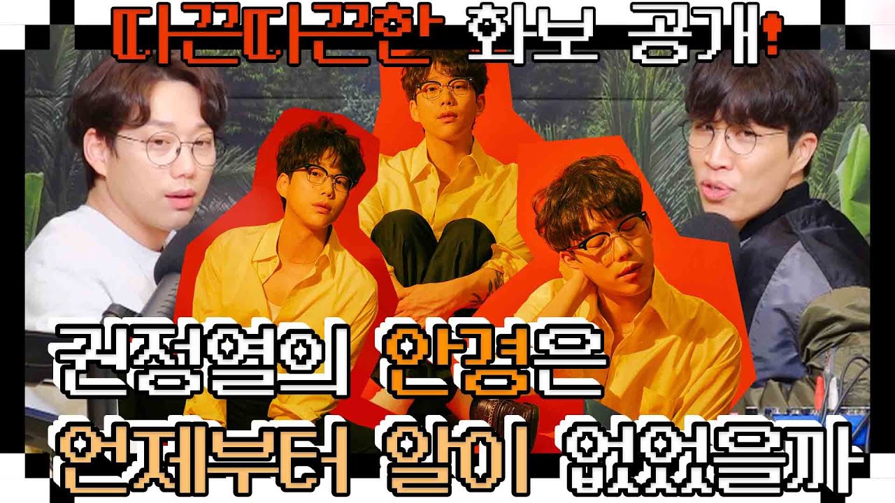 ::ENG SUB:: 안경에 알이 왜 없는지 물어보신다면 대답해 드리는 게 인지상정 │십란한밤에서 생긴 일