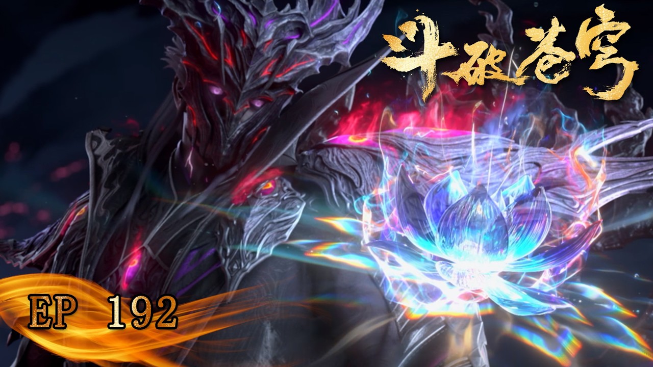 🔥ENG SUB【4K】| Battle Through the Heavens EP 192