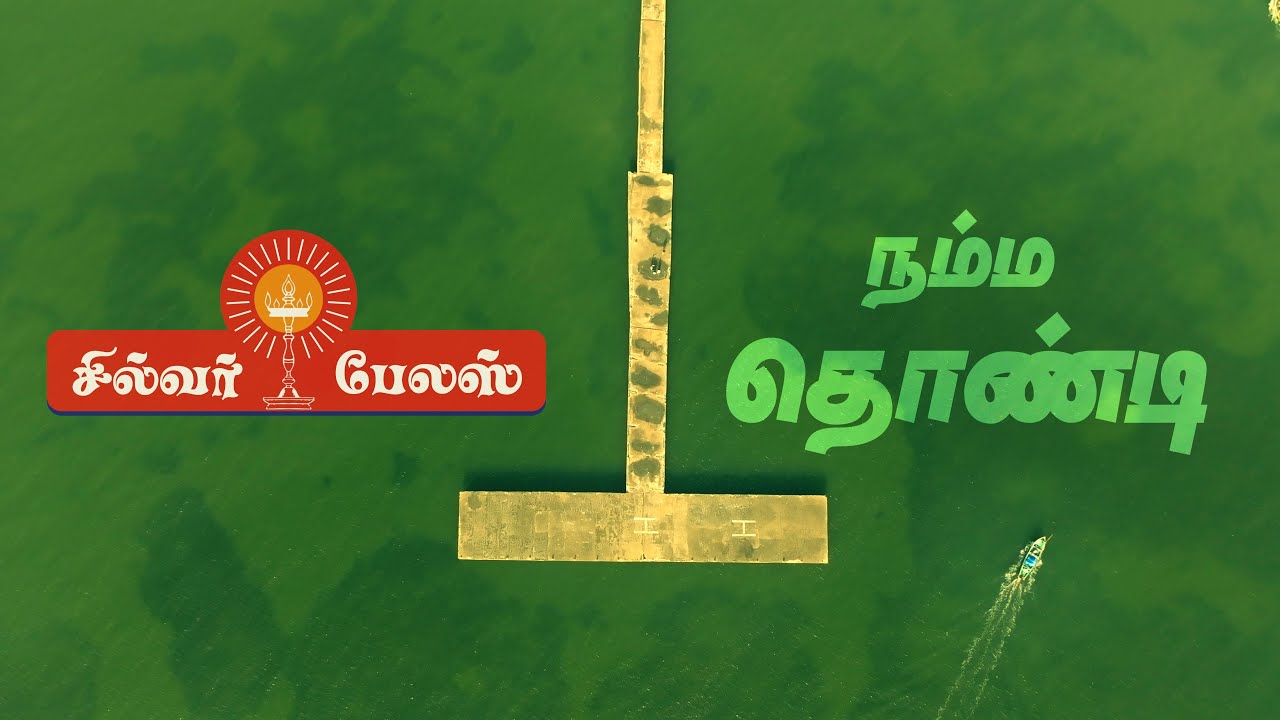 Namma Thondi | நம்ம தொண்டி | Silver Palace Madurai | Thondi Song | Velmurugan