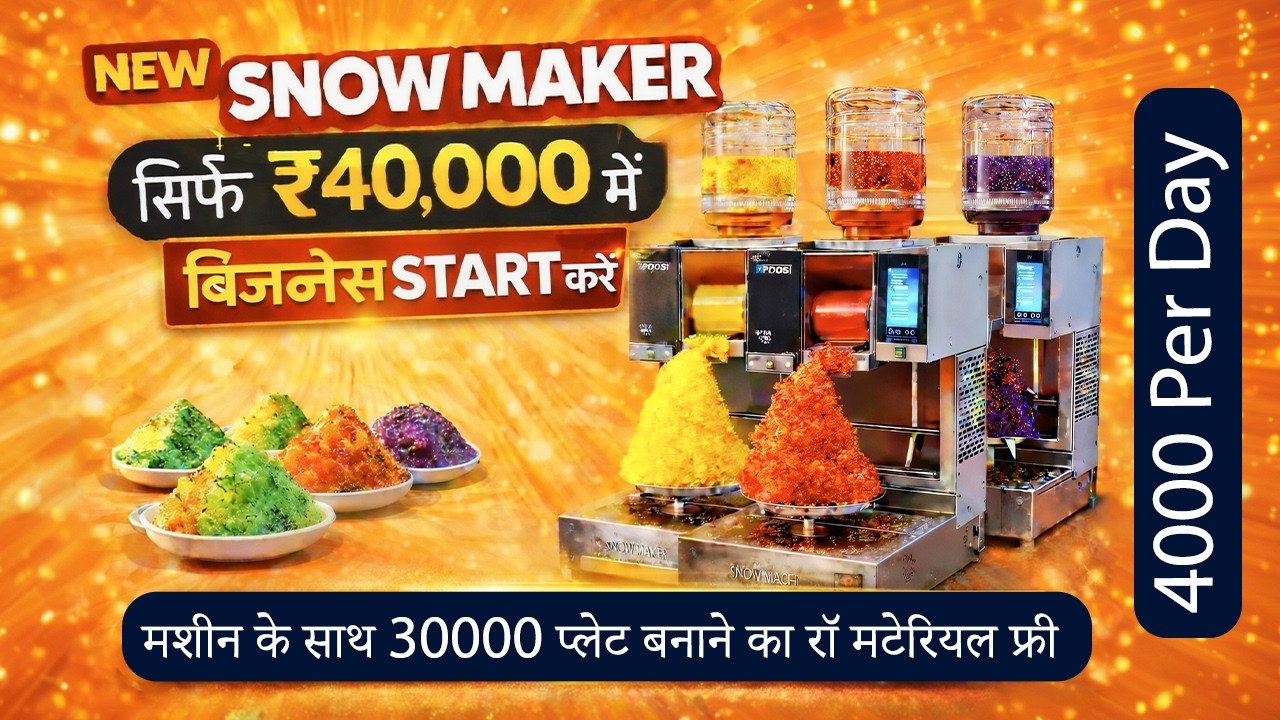 ₹40,000 Only! Touch Screen Snow Flake Machine by Right Human 🔥 Full Demo