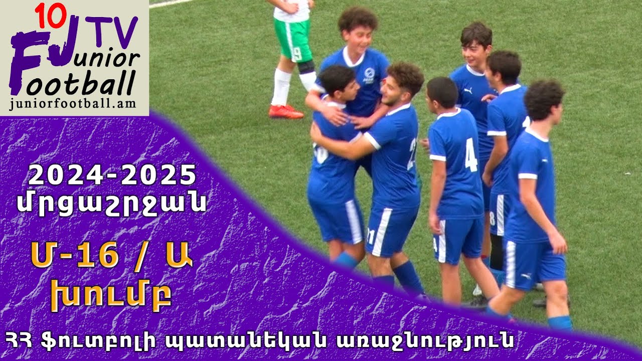 Արարատ-Արմենիա 09 (2-0) Վանաձոր 09 (13.04.25) 2024-25 ՀՊԱ Մ16-Ա, փուլ 15