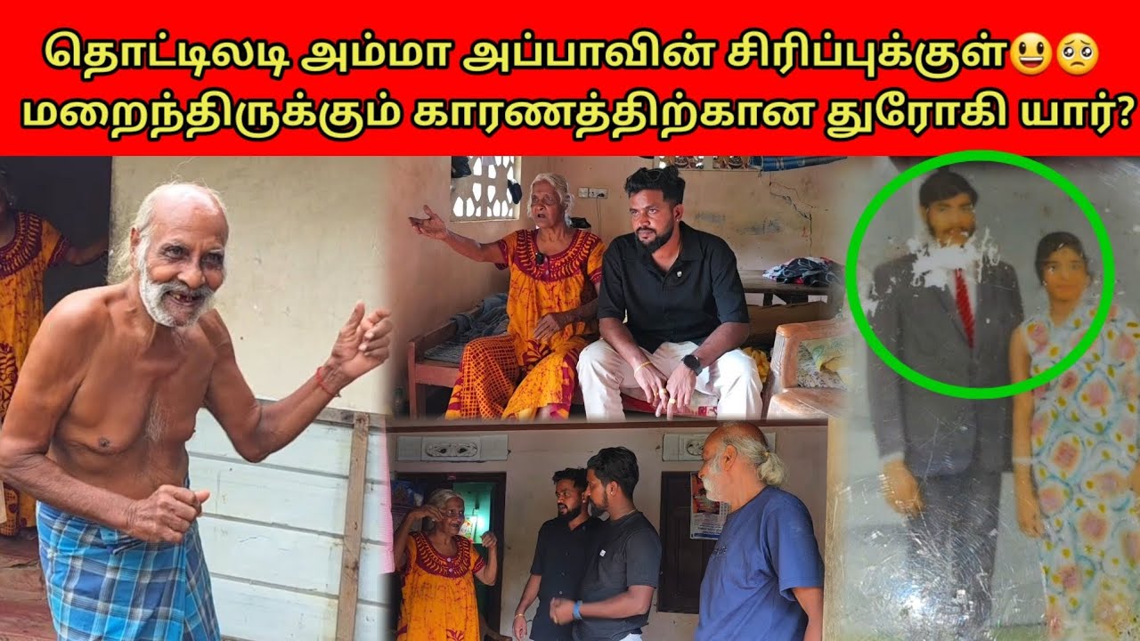 30 வருட அமேரிக்கா உழைப்பு எங்கே? நீண்ட நாள் வெளி வராத உண்மையை உடைத்த அம்மா அப்பா | Tamil | SK VLOG