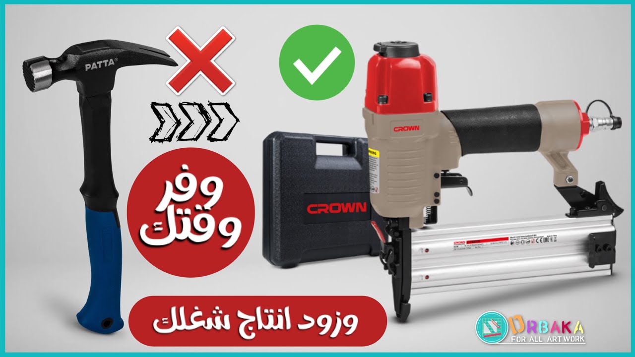 دباسة مسامير crown tc38106 مراجعه تفصيليه +طريقة الاستخدام