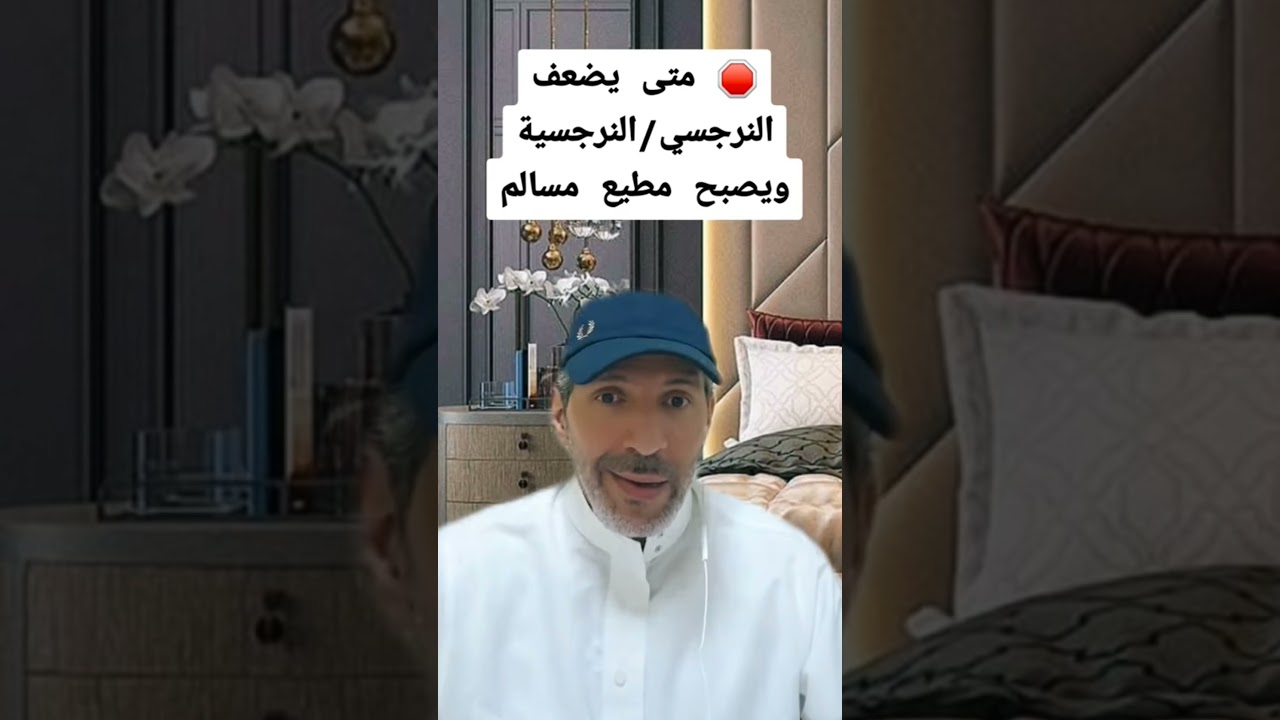 اهم نقاط ضعف النرجسي التي تجعل النرجسي يتغير ويتعدل