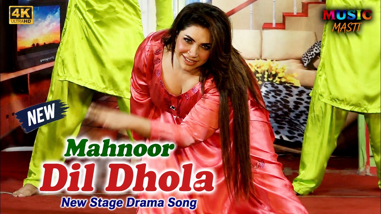 Mahnoor | Dil Dhola | New Stage Drama Song | New Punjabi Song | Punjabi Famous Stage Dancer #dance