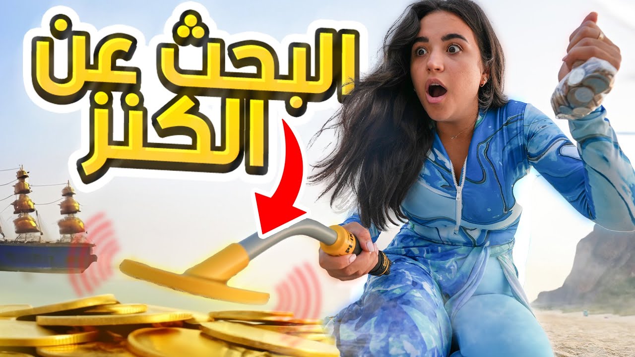 Соревнование по поиску золотых сокровищ 🤑 Моя семья выгнала меня 😭