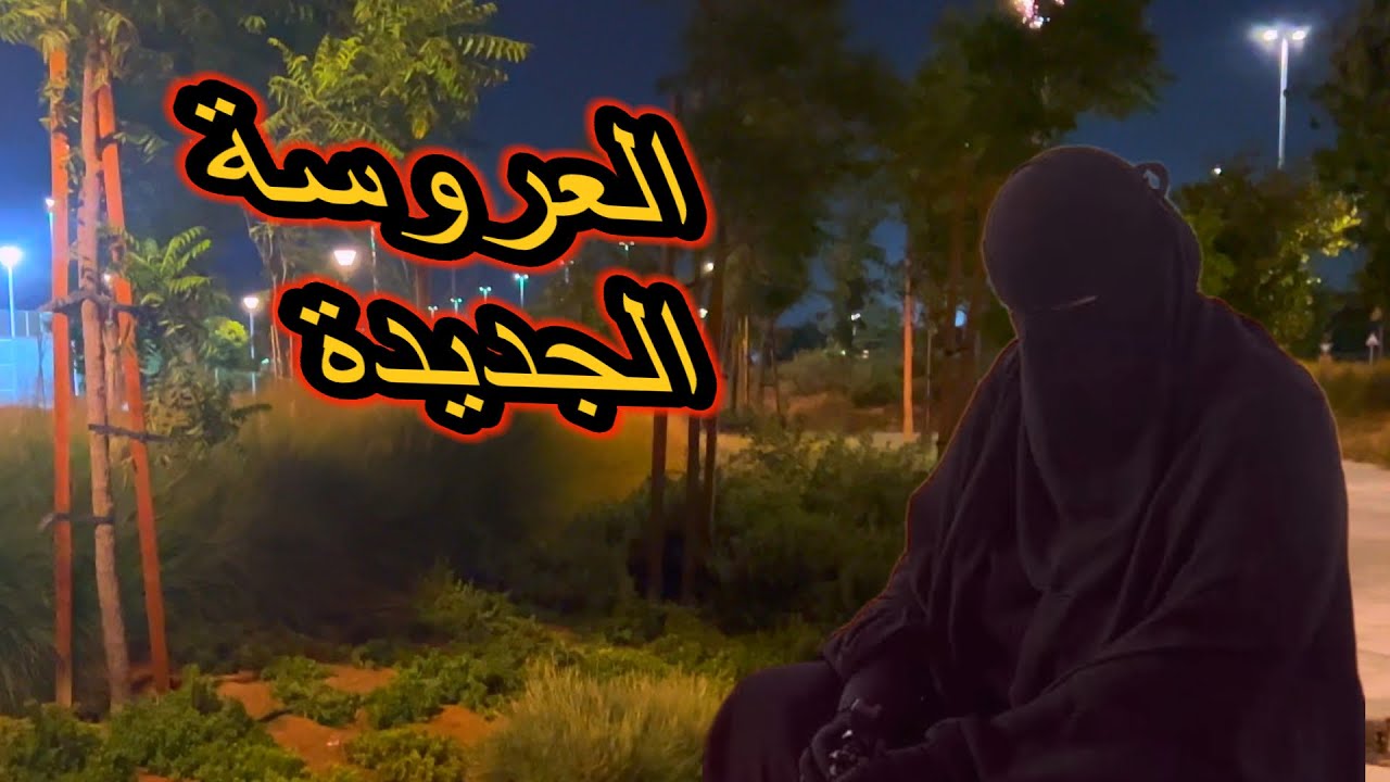 8 أخطاء في بدايه حياتك الزوجيه❌والحلول لبعض 