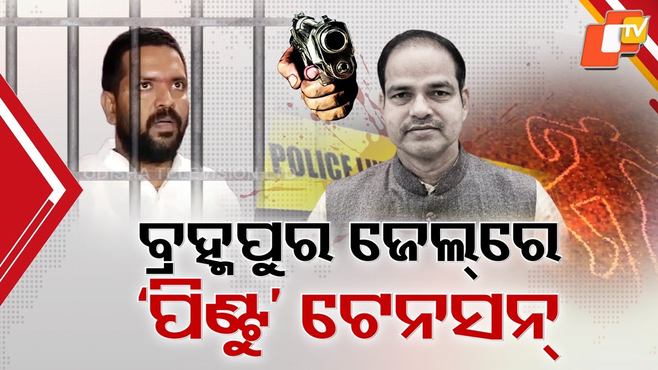 Where are Pitabas murder accused Kurupati & Uma? Hunt on as court shifts Pintu Das from jail