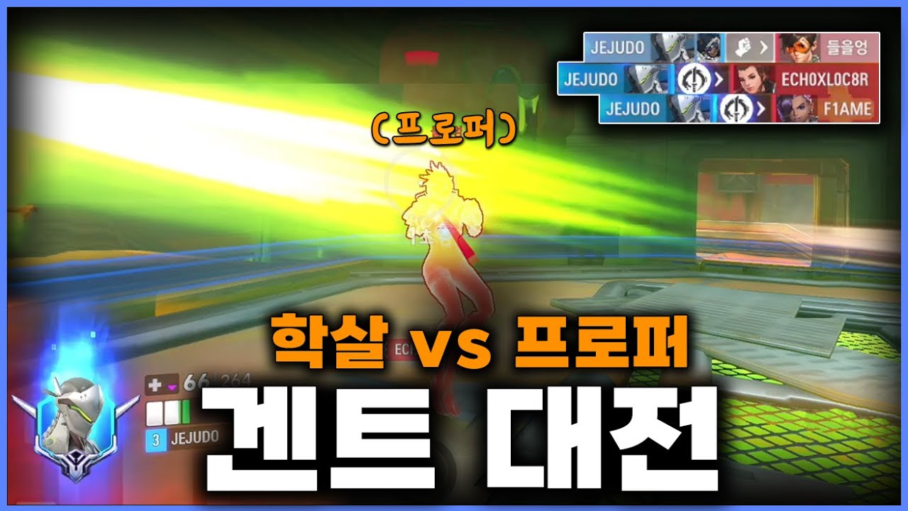 현 프로 폼 원탑 딜러 상대로 만났습니다 ㄷㄷ