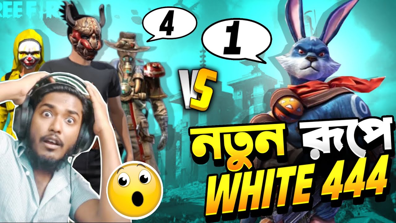 White444 কে নিয়ে Shayek এর সাথে ঝগড়া 😡 1 VS 4 করালাম 😤 কাস্টম নিয়ে ভাই যখন ভাই এর শত্রু 😡 Free Fire
