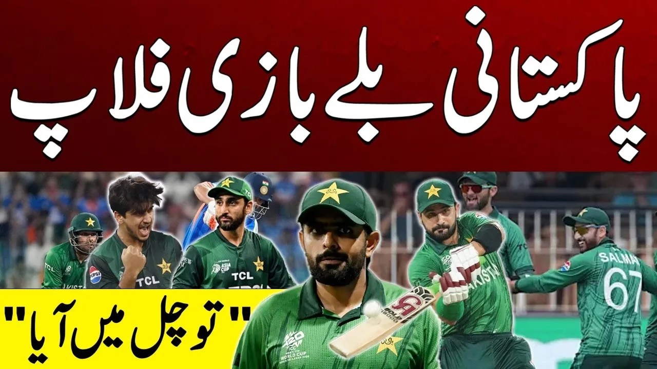 PAK vs IND | India Beat Pakistan to Qualify For Super 8s | City 21