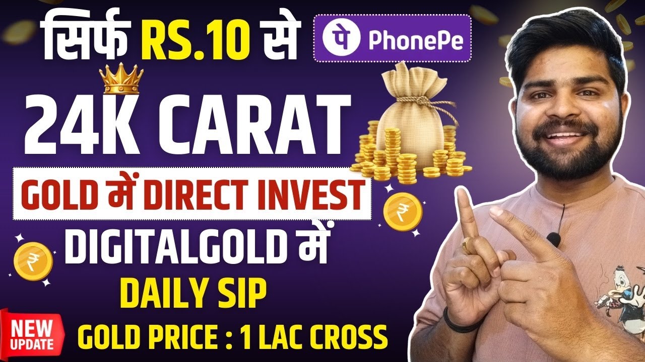 PhonePe Gold Buy 🪙 | DigitalGold Daily SIP in Phonepe App | Phonepe पर Gold में Invest कैसे करे ?