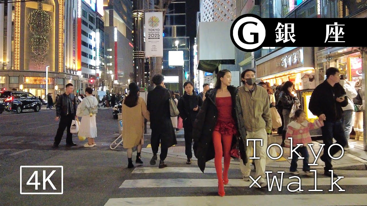 【4K街歩き】銀座/Tokyo × Walk（Ginza/東京散歩）