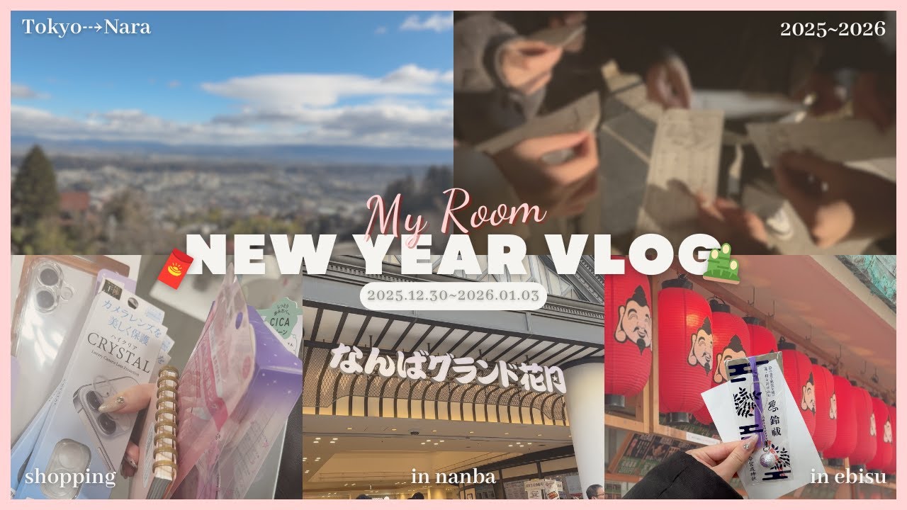 [Vlog] 🎍上京して初の1週間帰省✨幼馴染と初年越し⛩️年末年始の爆買いチャンネル💸