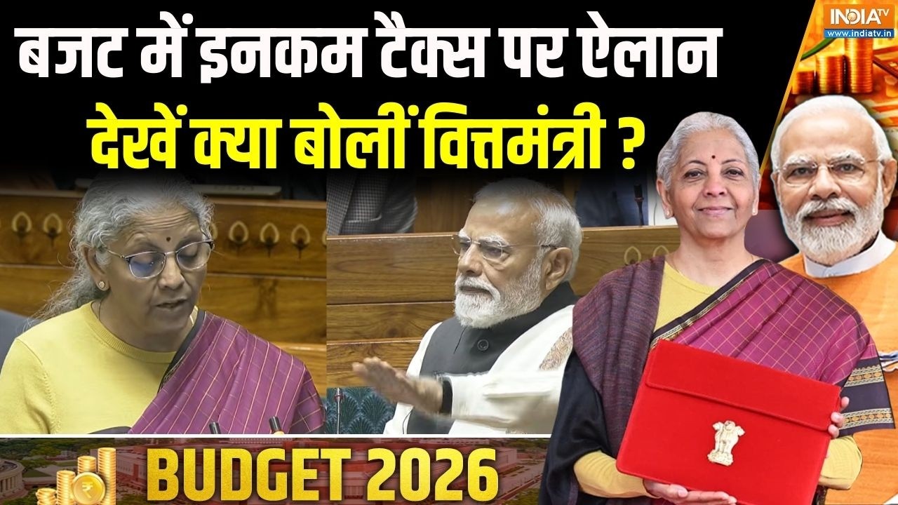 Nirmala Sitharaman On Income Tax : इनकम टैक्स पर वित्तमंत्री ने क्या ऐलान किया ? Union Budget 2026