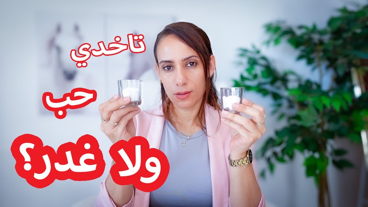 لماذا تجذبين الرجال غير المتوفرين عاطفيا وكيف تكسري اللعنه
