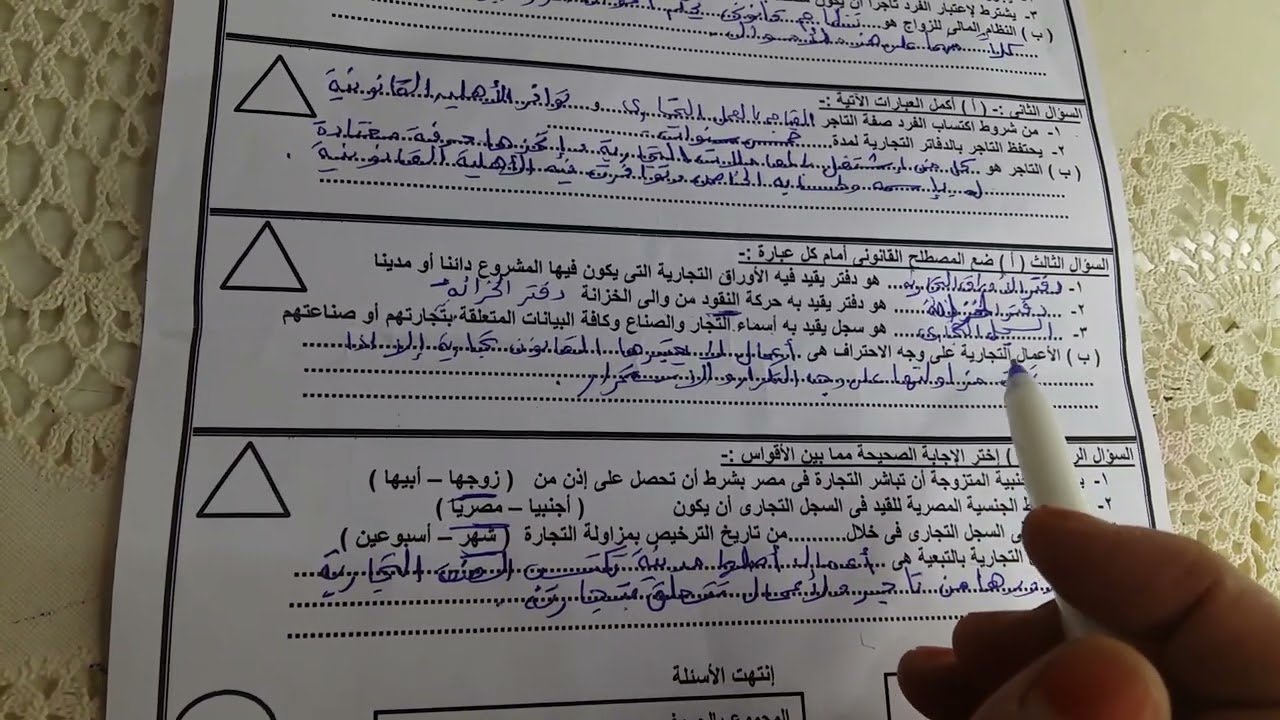 حل امتحان القانون الصف الاول التجارى اخر العام 2024 الصف الأول التجارى دقهلية.ليك وشير وشوف الإعلان