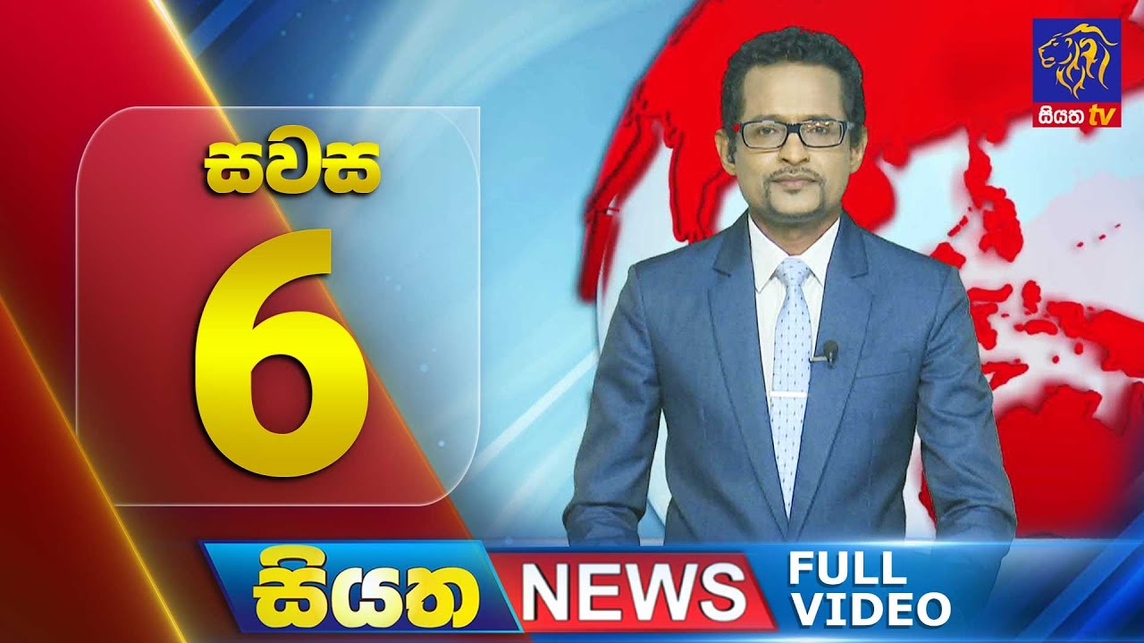 Live | Siyatha News | 06.00 PM | 31 - 07 - 2024